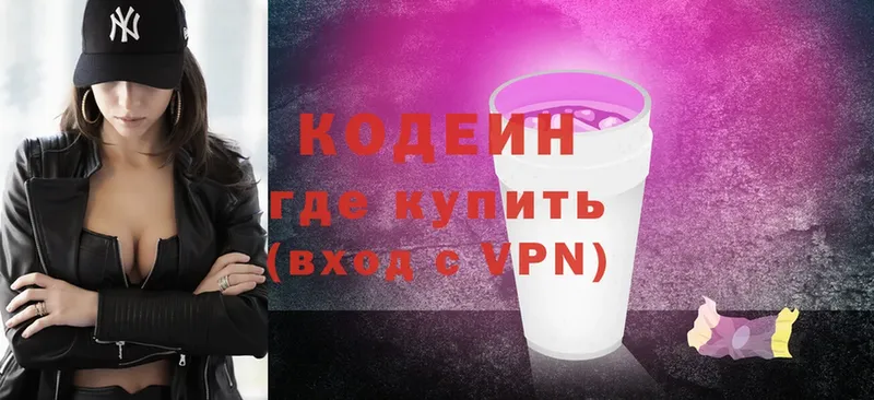 блэк спрут зеркало  Камешково  Кодеиновый сироп Lean напиток Lean (лин) 