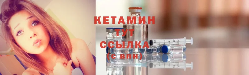 Кетамин ketamine  Камешково 